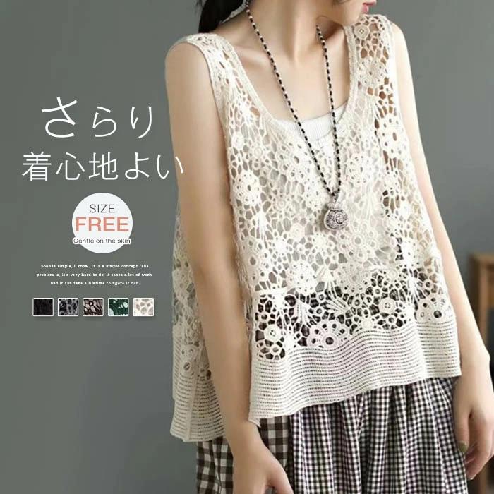 ベスト レディース 春夏 ニットベスト 透かし編み トップス クロシェ編みベスト 大きいサイズ プルオーバー Vネック ノースリーブ 花柄 サマーニット レイヤード かぎ編み レース きれいめ カジュアル 春 夏 秋 おしゃれ 森ガール 体型カバー 総柄 通勤 OL 可愛い