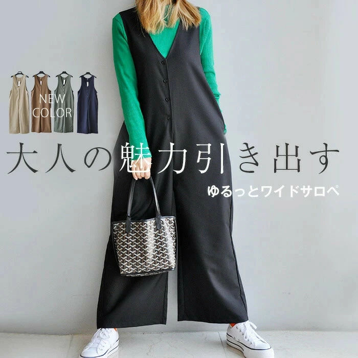 オールインワン サロペット レディース ワイドパンツ きれいめ 黒 大きめ 大きいサイズ ノースリーブ 無地 オーバーオール ロング 服 つなぎ ワイド シンプル ポケット Vネック 楽ちん 上品 大人カジュアル 体型カバー
