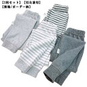 おそ ボトムス ロングパンツ ルームウェア 部屋着 ジュニア 冬 春秋 子供 パジャマ インナー 綿 女の子 男の子 2枚セット キッズ