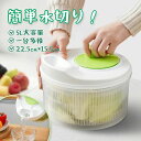 時 多機能 サラダ 水洗い 食材 薄切り 千切り 大容量 回転式 手動 ボール サラダスピナー 水切りかご 野菜水切り器 水切り 野菜