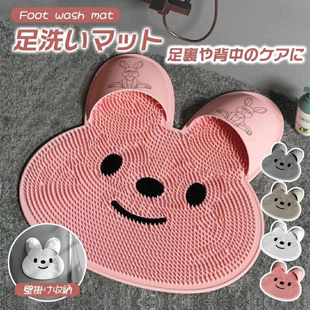 フット 角質ケア 足裏ブラシ 足洗いブラシ 足洗いマット フットケアブラシ 壁掛け お風呂 浴室 足洗い やわらかい フットブラシ