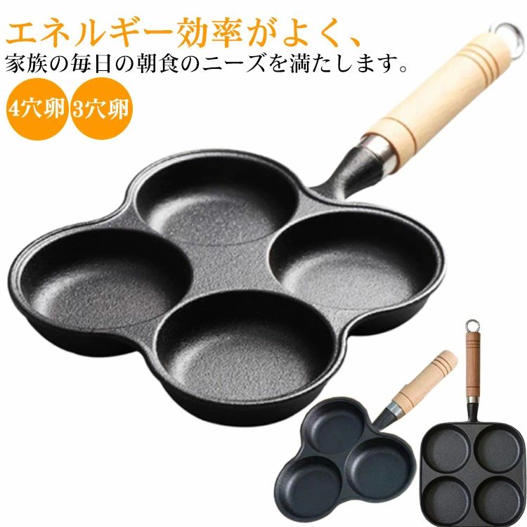 2穴ガス対応 IH対応 お手入れ簡単 仕切り 四ツ穴フライパン フライパン 四つ穴フライパン フライパン 3穴卵 目玉焼き用 4穴卵