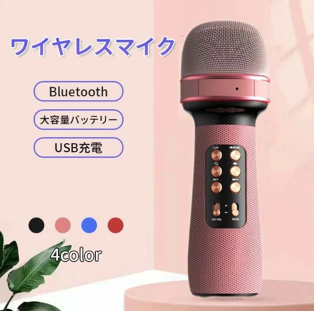 iphone カラオケ練習 最新 自宅 子供 2023 家庭用 カラオケセット 多機能 高音質 スピーカー ワイヤレスマイク Bluetooth(2)