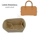 仕切 ツールボックス ポリエステルフェルト フェルト素材 レディース インナーバッグ 軽い 自立 Amazona19/28対応 Loewe ロエベ