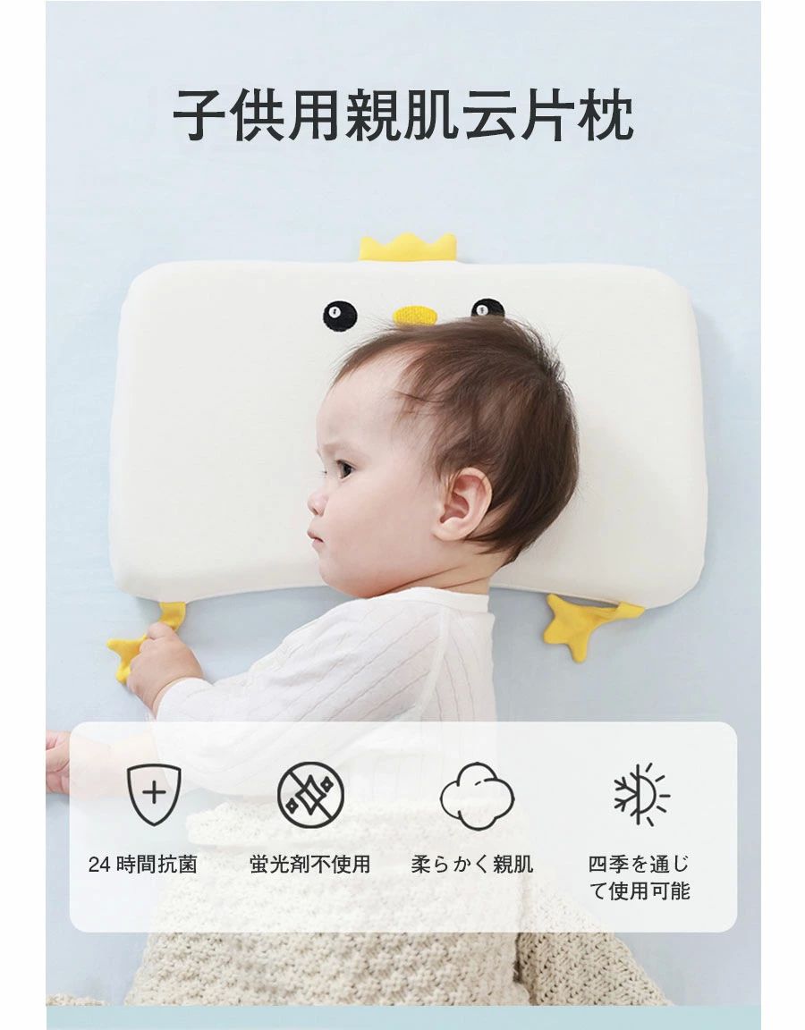 絶壁防 向きぐせ 頭の形 赤ちゃん 新生児 ベビーまくら 枕 通気性と吸湿性抜群 高品質の記憶綿 6ヶ月~3歳の赤ちゃん向け 定型枕