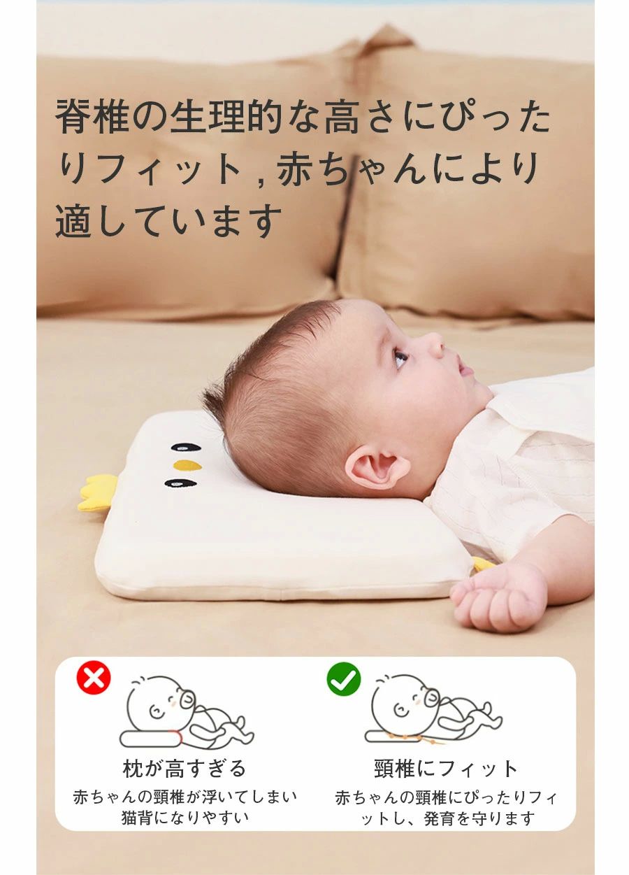 絶壁防 向きぐせ 頭の形 赤ちゃん 新生児 ベビーまくら 枕 通気性と吸湿性抜群 高品質の記憶綿 6ヶ月~3歳の赤ちゃん向け 定型枕