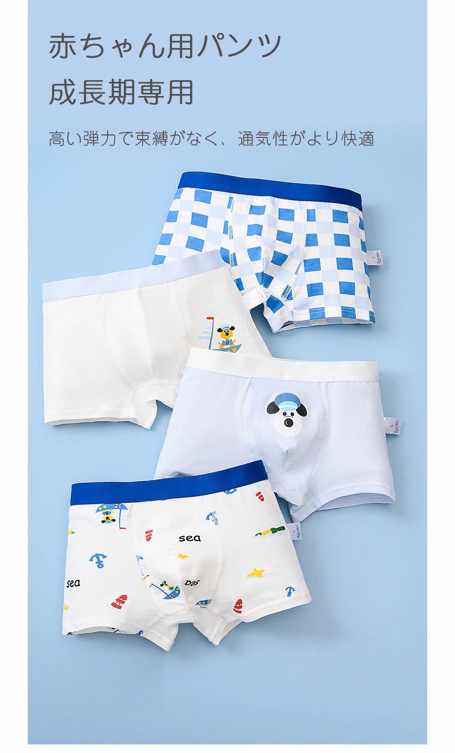 男の子 100-140cm ブリーフ ボクサーパンツ 女の子アンパサンド 男の子 下着 パンツ ジュニア キッズ セール】 SALE × 送料無料 2