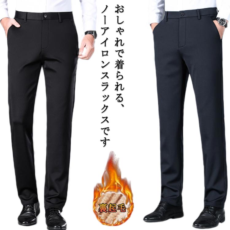 乐天商城 - メンズ ビジネス おしゃれ チノパンツ ズボン スラックス 大きいサイズ 秋冬 ビジカジ 男性 ストレッチ 暖 裏起毛 防寒 ボトムス