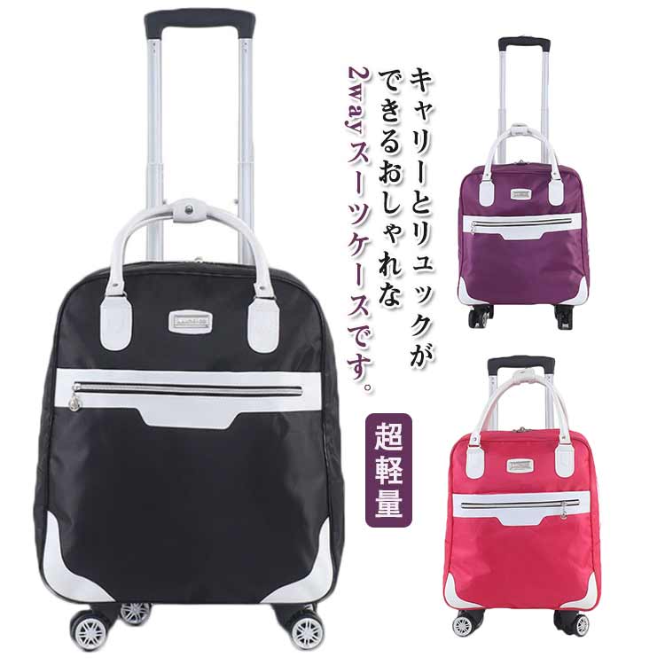 Suit Case - ショッピングキャリー リュック 2WAY メンズ レディース キャリー 折りたたみ リュック 4輪 キャリー キャスター付リュック 旅行