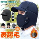 耳あて付き 防寒 マスク レディース 2TYPE パイロットキャップ フライトキャップ ファー 防寒帽子 キャップ あっ メンズ 裹起毛