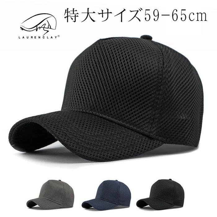 ���O���΍� ���b�V���L���b�v �^����Ȃ� ����59-65cm �S���t�X�q �[�� �傫���T�C�Y ���悯 �����Y �X�q ������� �싅�X ���n