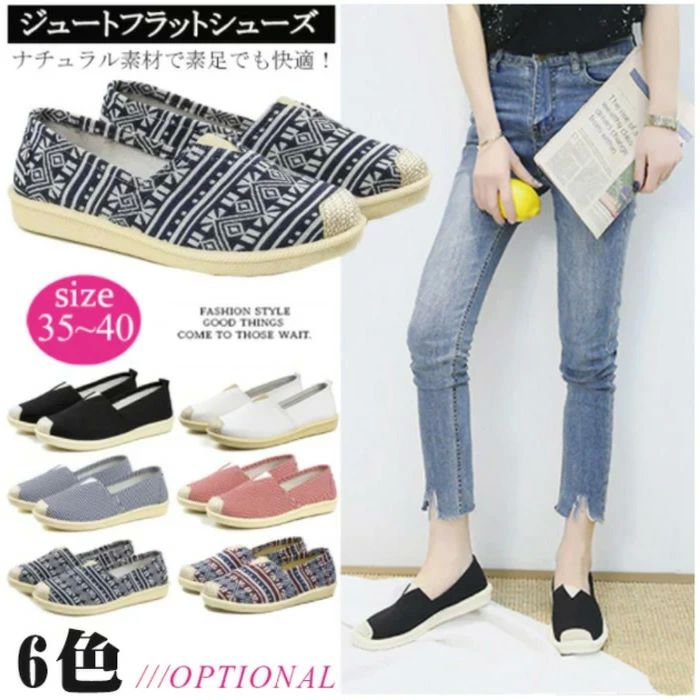 ぺた スニーカー 靴 レディース ペタンコ靴 キャンバス キャンバスシューズ 無地 エスパドリーユ ジュ..