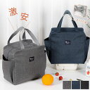 お弁当袋 大きめ 大容量 保温 メンズ レディース 保冷バッグ 防水 キッズ 弁当 bag トートバッグ 傘入れ 水筒 ポケット付き 保