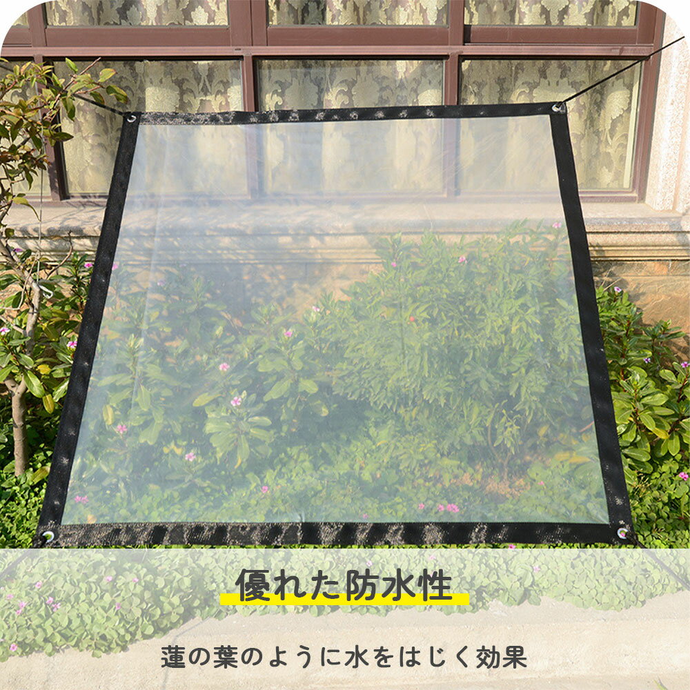 防風 日除け 2x1m/2x2m/2x3m/2x4m 防塵 防水 屋外 雨よけシート ロープ付き 埃除け...