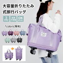 軽量 拡張可 旅行バッグ 3way レディース キャスター付き キャリーバッグ 折りたたみ 乾湿分離 大容量 機内持ち込み 合宿 入院