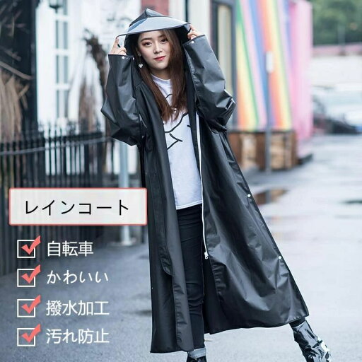 レディース メンズ レインウエア レインポンチョ ロングレインコート 雨具 リュック対応 通勤 通学用 男女兼用 雨対策 レディース メンズ レインウエア レインポンチョ ロングレインコート 雨具 リュック対応 通勤 通学用 男女兼用 雨対策
