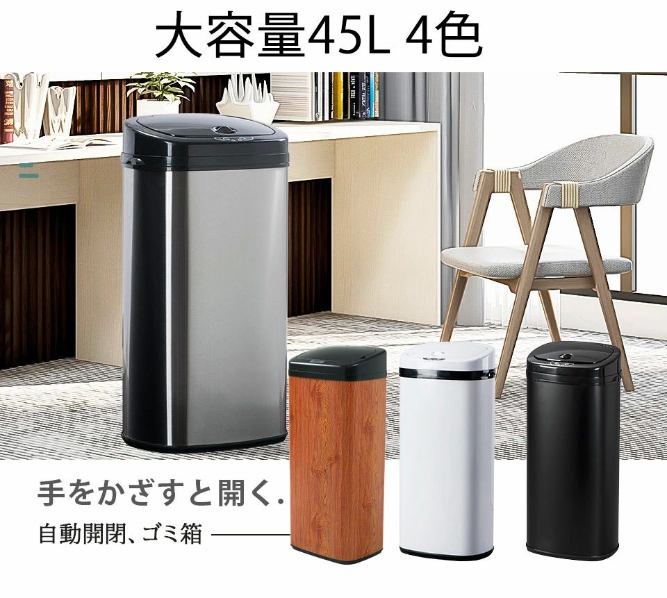 自動開閉おしゃれ45リットル45L...