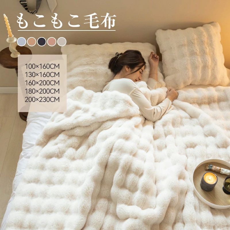 ラグジュアリ掛け毛布ひざ掛けふわも...