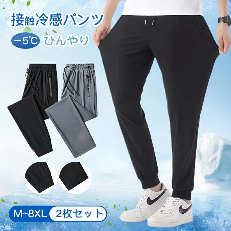 アンクルパン 下 スウェット 夏 アクティブパンツ 軽量 速乾 ストレッチパンツ ジョガーパンツ 冷感 夏 ジャージ パンツ メンズ