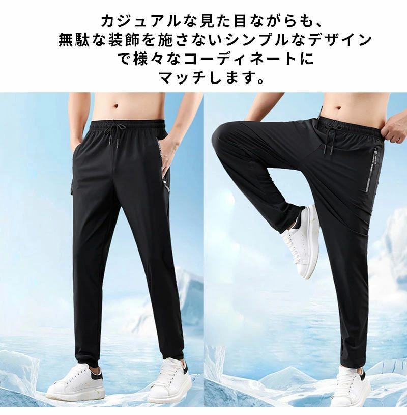 アンクルパン 下 スウェット 夏 アクティブパンツ 軽量 速乾 ストレッチパンツ ジョガーパンツ 冷感 夏 ジャージ パンツ メンズ