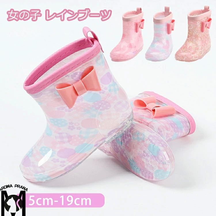 く 靴 人気 かわいい ジュニア ガール 幼児 キッズ用 子供用 女子 雨靴 ブーツ シューズ レイン 子供 ..