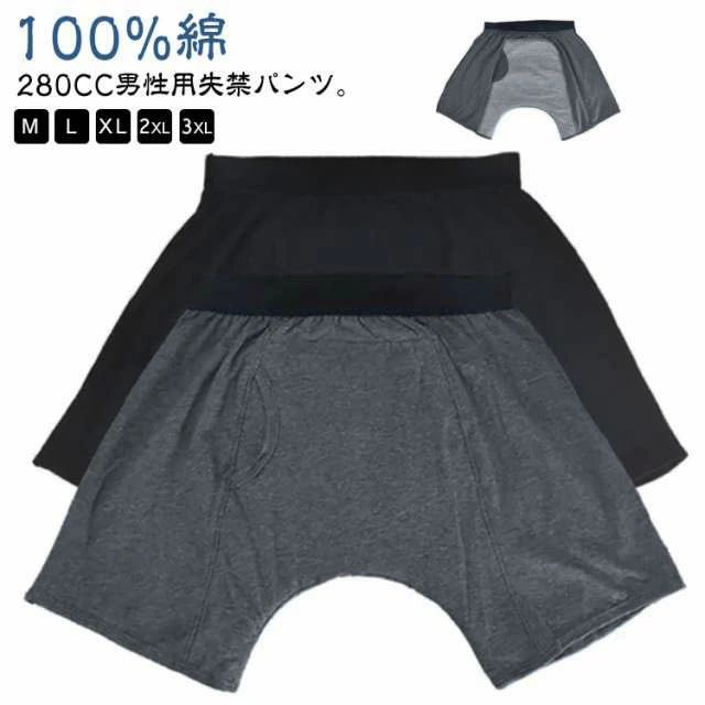 介護衣 重失禁パンツ 中失禁パンツ ナチュラル 2枚セット 介護パンツ パッド付き 重失禁 尿失禁 280cc 介護ショーツ 失禁パンツ