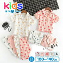 前開 ハーフパンツ 上下セット tシャツ 2点セット 子供用 女の子 男の子 子供 ナイトウェア ルームウェア キッズ 半袖 パジャマ