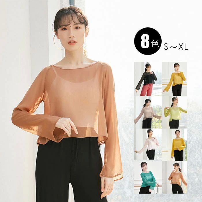 ダンス衣装 レイヤード 無地 丸首 透け 長袖 シースルートップス プルオーバー シースルー レディース トップス 透明感