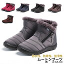 防水 スノーブーツ メンズ レディース 防寒靴 撥水防水 滑らない スニーカー 裏起毛 暖かい おしゃれ ウィンターブーツ 冬用 軽量 雪靴 インナーボア ふわ...