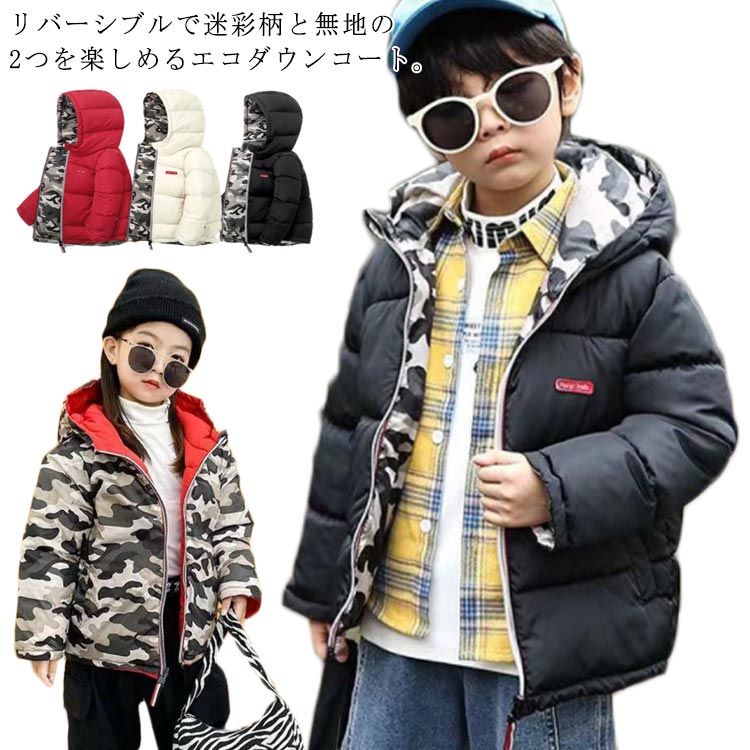 ベビー 子ども服 子供服 アウター 冬 ショート丈 リバーシブル 中綿ジャケット フード付き 中綿コート キッズ エコダウンコート(4)