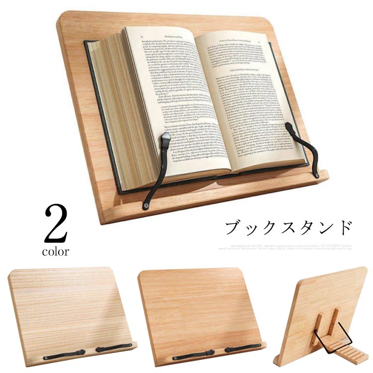 楽 iPad 読書台 書見台 リビング学習 A5 A4 ブックスタンド 学習台 ボード ノートパソコンスタンド 学習ボード 読書台 学習補助