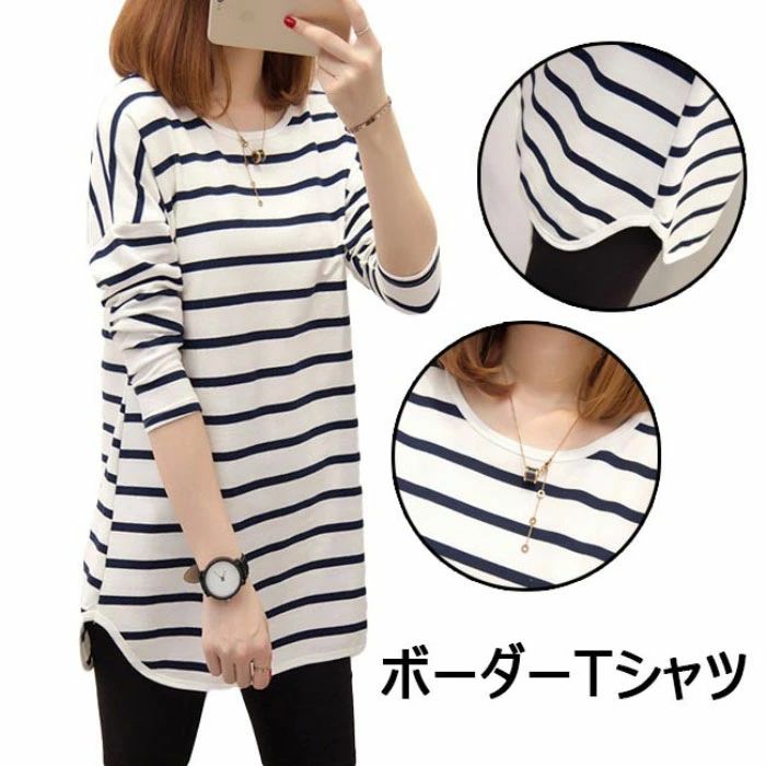 お洒落 伸縮性 ストレッチ ドロップショルダー ゆるTシャツ ゆったり 体型カバー ロング丈 長袖 カットソー ボーダー レディース