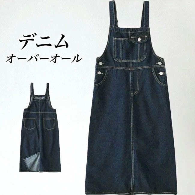 体型 サロペットワンピース オールインワン デニムサロペット 春 ジャンバースカート 秋 サロペット レディース オーバーオールのサムネイル