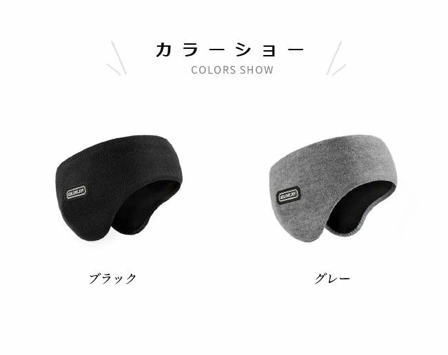 耳カ フリース 耳あて 冬 裏ボア イヤーマフ ストレッチ 頭周り52〜64cm ヘアバンド 耳当て レディース 裏起毛 イヤーウォーマー