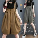 大人可愛い オールインワン 体型カバー ショート丈 サロペットパンツ ゆったり お洒落 ショートパンツ サロペット レディース 夏