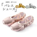 大人 キッズ 女児 ローカット シューズ 舞台 稽古 ヨガ 体操 バレエ フラット底 キラキラ ダンスシューズ ガールズ レディース