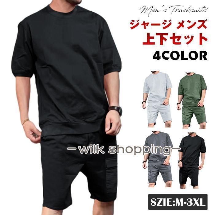 カットソー メンズ セットアップ 上下セット 作業着 メンズ