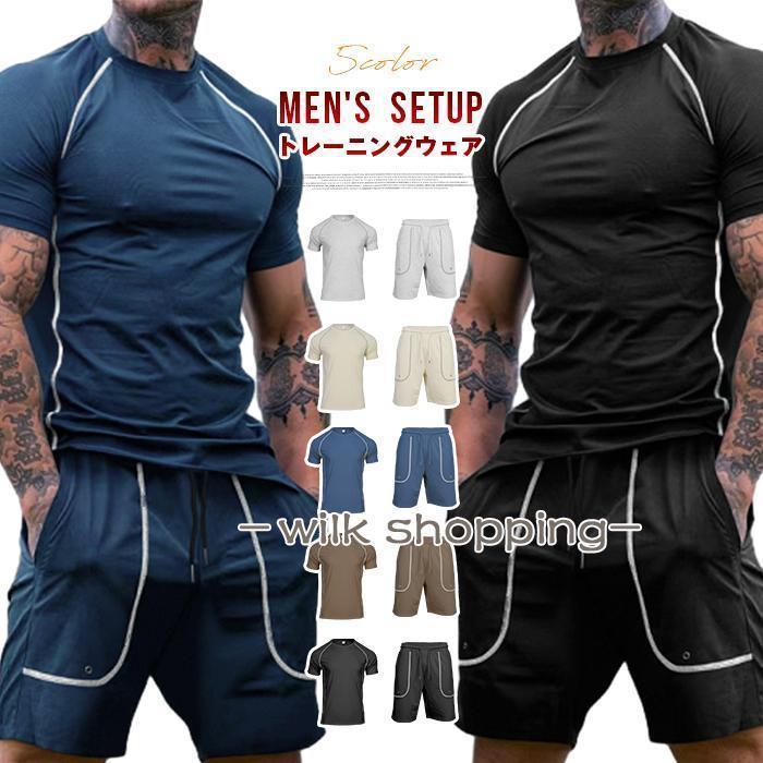 ジャージ スウェット 半袖 メンズ 上下セット セットアップ