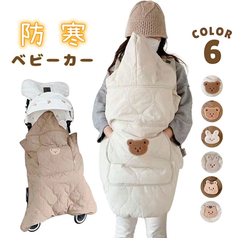 ポ 冬 抱っこ紐ケープ 防寒対策 抱っこ紐カバー ベビー布団 ブランケット ベビーブランケット 防寒ケープ 防寒 抱っこ紐 ケープ