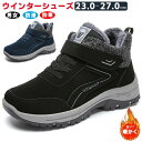 裏 軽量 防寒 保温材 防滑 靴 冬 黒 ブラック ウインターシューズ スニーカー 高齢者 ボアスニーカー 冬用靴 スニーカー メンズ