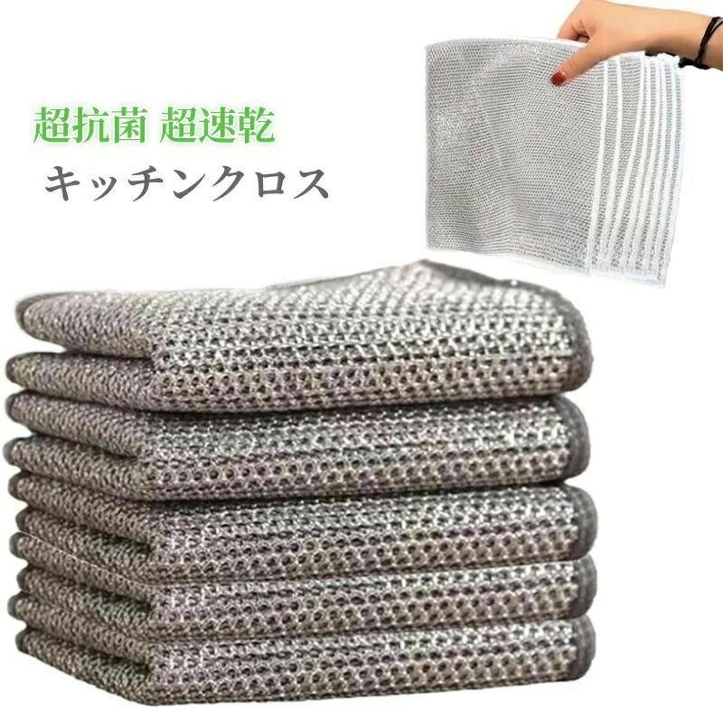 竹炭 柔らかく 乾湿両用 両面使用 洗浄力 油汚れ対策 吸水性 食器洗い用メッシュふきん キッチンタオル リバーシブル 20×20cm