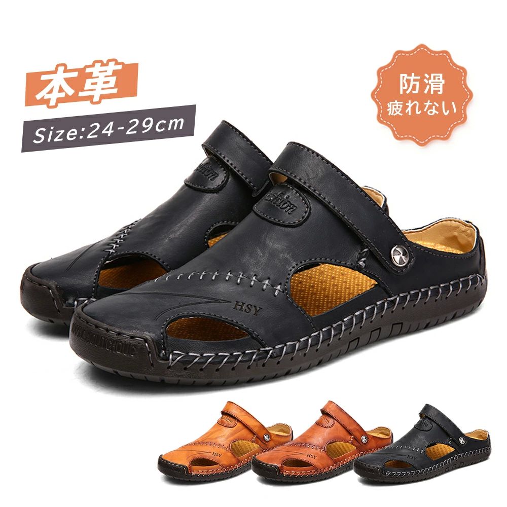 疲れな 軽量 耐衝撃 シューズ 本革 紳士靴 スニーカーサンダル 夏新作 サマー ビーチサンダル スポーツサンダル メンズ サンダル
