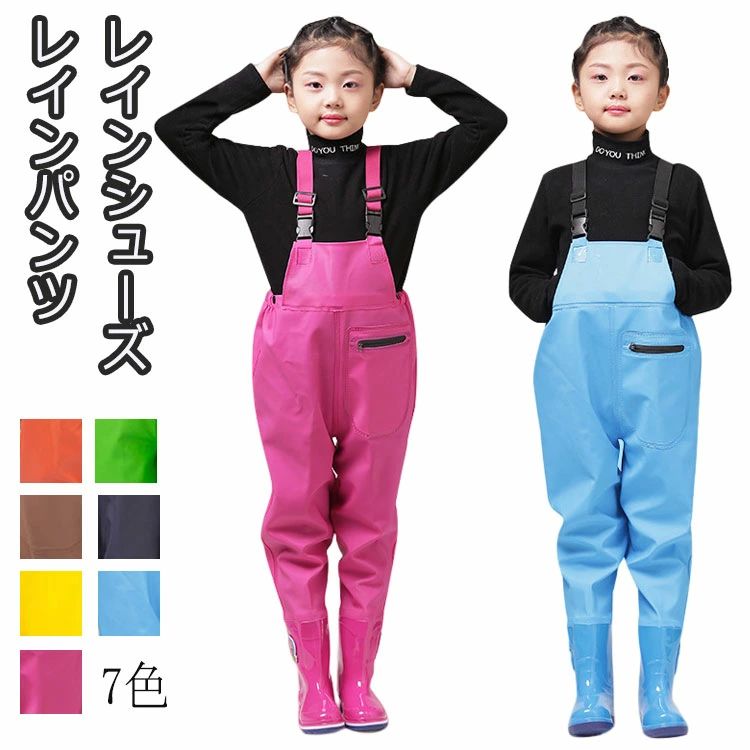 子 サロペット オーバーオール 雨靴 胴長 子供 レインパンツ レインブーツ 胴付長靴 レインシューズ 一体型 レインブーツ キッズ