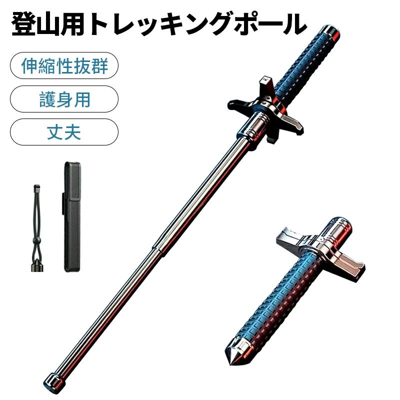 耐 丈夫 チタン合金鋼 杖 ウォーキングポール アウトドア ストック 登山 調整可能 折りたたみ式 伸縮 折り畳み 杖 護身用 登山用