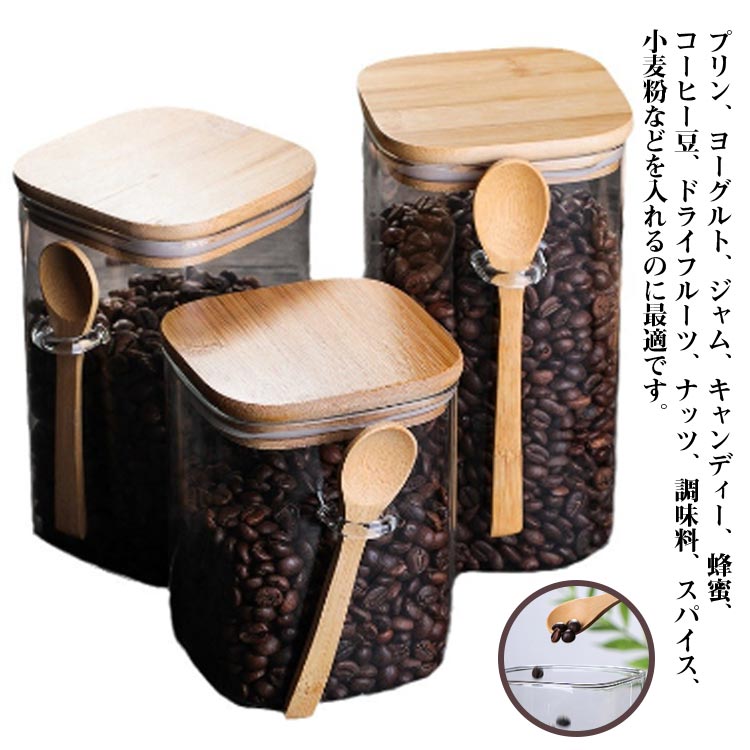 茶筒 密封ビン 紅茶収納 砂糖 スプーン付き 透明 保存瓶 密封 保存容器 ガラス コーヒー豆保存容器 3個セット 珈琲キャニスター