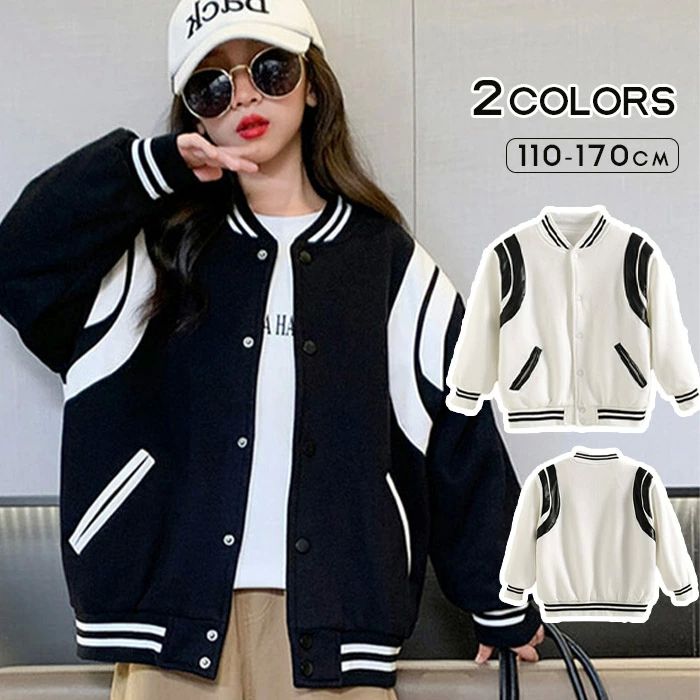 野球服 通気性抜群 長袖 子供服 コットン ブルゾン アウター バイカラー ジャンパー スプリングコート 女の子 ジャケット キッズ