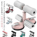 グッズ 筋トレ フィットネス 腹筋 エクササイズ トレーニング 固定 シットアップ 足 腹筋マシーン ダイエット 吸盤式 マット付き