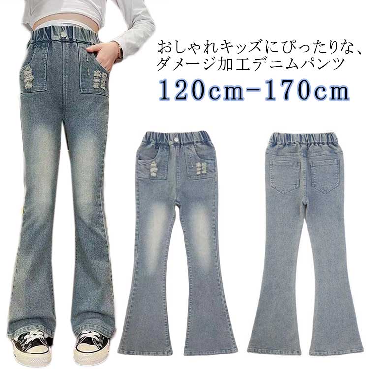 フレアパ 子ども服 ウェストゴム スリム 細身 デニム 子供服 ダメージパンツ 夏 ダメージジーンズ ダメ..