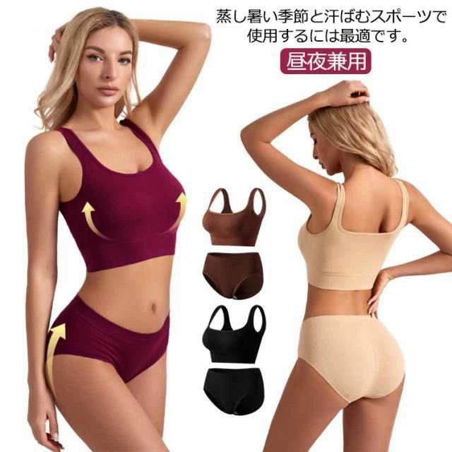 パンツ ブラジャー 快適 脇高 下着 レディース 上下セット 育乳ブラ ナイトブラ ナイトブラ ヨガ スポ..