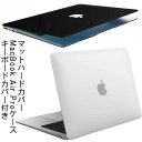 Pro13.3インチ Air MacBook マックブックエアー マックブックプロ シンプル かわいい ハードカバー 保護 ケース カバー Air Pro